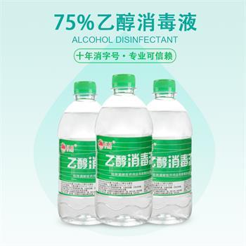 75%醫用酒精