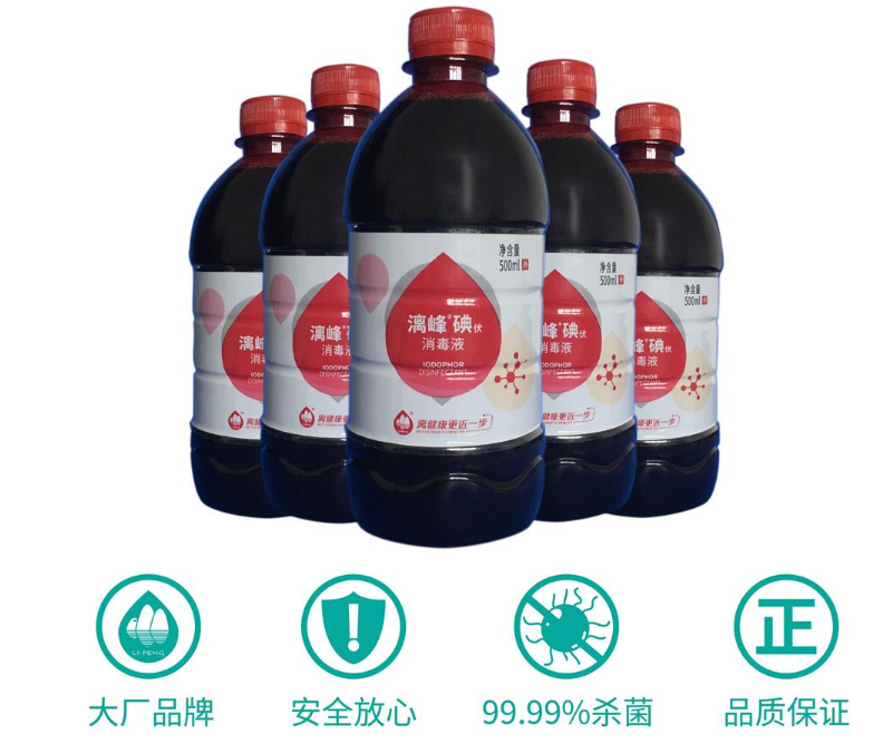 有效期使用期限：酒精碘伏開封后還能存多久？[漓峰]