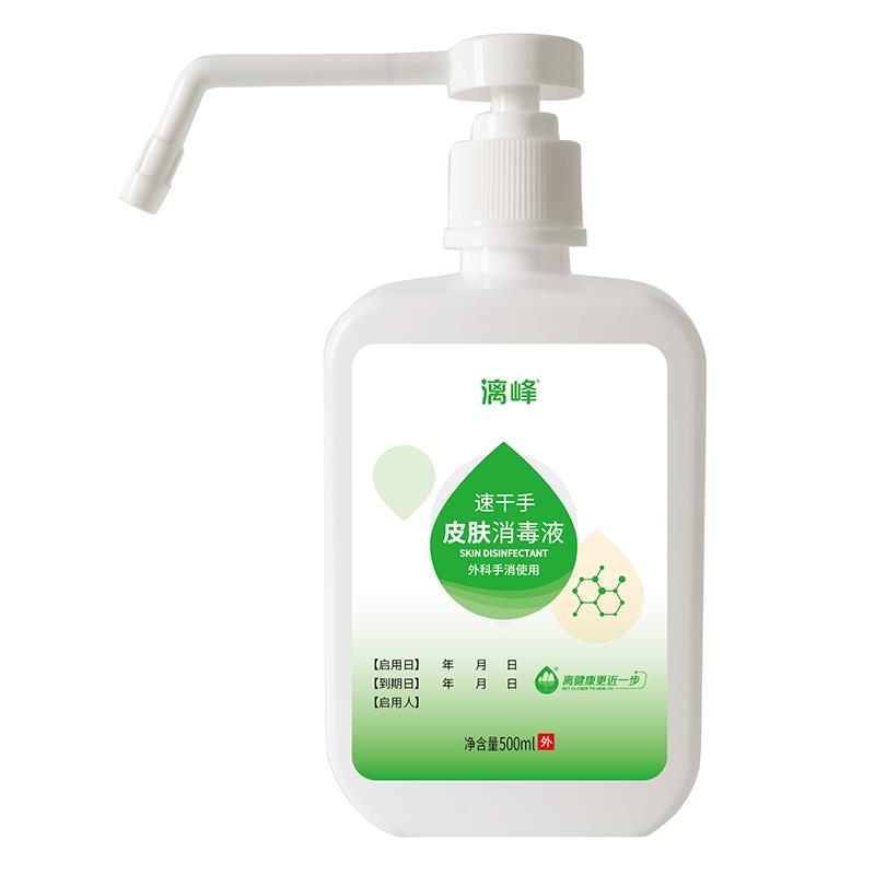 漓峰牌速干手皮膚消毒液（外科手消使用）500ml